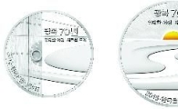 한은, 광복 70주년 기념주화 발행…8~19일 예약신청