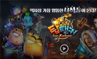 한국 모바일게임, 중국에 먹힐 판