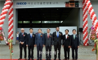 세계적 상용차 브랜드 IVECO, 광주 투자 결실