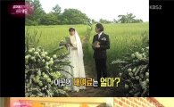 원빈 이나영, 결혼식 비용 얼마 들었나 보니 '총 110만원'