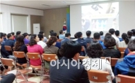 곡성군, 2015년도 상반기 공직자 안보교육 실시