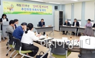 [포토]광주 남구민 북 페스티벌 추진위원 회의 개최 