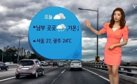 오늘날씨, 더위 '주춤'…전국 흐리고 남부 곳곳 '비 소식'