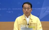 시흥 메르스 첫 확진…"삼성서울병원서 감염, 동료 3명 접촉"