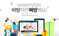 AK몰, ‘바로 방문’ 아이콘 설치 이벤트 실시