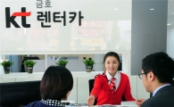 kt금호렌터카, 업계 최초 자국통화결제서비스 도입
