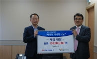 한전, 취약계층 전기요금 1억5000만원 지원