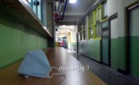 [메르스 사태]휴업 학교 2000개 넘어…서울 2배 늘어