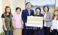 순천시, 네팔 지진피해지역 이주여성 친정 돕기 성금 전달