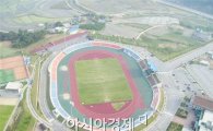 광주U대회, 고창군 경기장 준비 ‘착착’