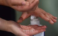[포토]손세정제 품귀현상 