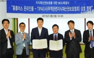 홈플러스, 온라인몰 가품 판매 사전예방 나섰다