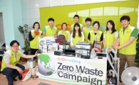 코웨이 '제로 웨이스트 캠페인' 진행