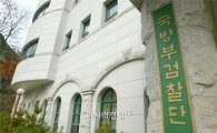 [2015 국감]비리혐의 중령 징계도 무시한 국군복지단 