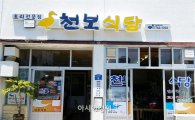 호텔신라, '맛있는 제주만들기' 10호점 선정
