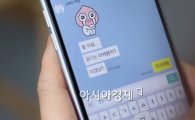 다음카카오, 6월 중 '샵검색' 출시…티저영상 공개