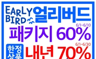 사회복지사2급자격증·보육교사2급자격증, 오늘까지 60%할인 혜택