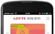 롯데카드, 'DC클릭카드' 등 모바일 단독 카드 출시