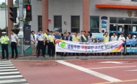 고흥군, ‘제231차 안전점검의 날’ 캠페인 전개