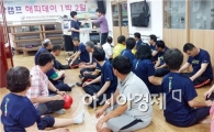 장흥군, 정신건강캠프 ‘해피데이 1박2일’운영 