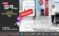 페도라, CJ오쇼핑 완판 기념 할인 행사 실시