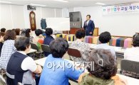 광주 남구, 주민자치프로그램 ‘천연염색교실’ 개강