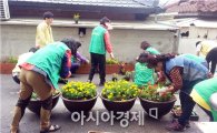 광주시 동구 지산1동, 쓰레기 불법 투기지역에 ‘클린꽃밭’ 조성