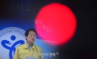 [포토]강남·서초구 유·초등 휴업 연장 결정 
