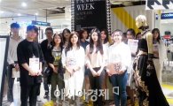 호남대 의상디자인학과, ‘The HONAM　FASHION WEEK’개최