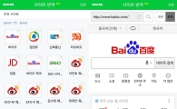 네이버사전, 중국어 사이트 번역 출시