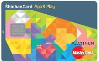 신한카드, 앱마켓 할인 카드 '앱앤플레이카드' 출시