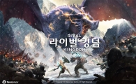 스페이스에이프게임즈, '라이벌킹덤' 국내 출시