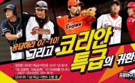 컴투스, '컴투스프로야구2015'에 박찬호 추가한다
