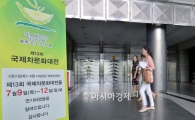 [포토]메르스 여파....행사 연기