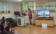 주민 재능기부로 연 관악구 노래교실 인기 만점