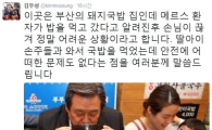 김무성, 국밥집서 그릇째 '호로록'…"메르스 문제 없어"