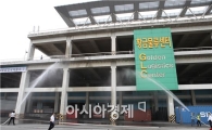 광양항 배후단지 입주기업 합동 소방훈련 실시