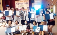 호남대 뷰티미용학과, ‘BIS컵 미용기능경기대회’ 대거 수상