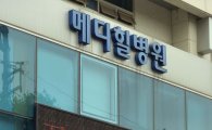 [포토]서울시, 메디힐병원 폐쇄