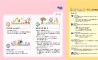 용산구, ‘공유 용산’ 홍보 리플릿 제작