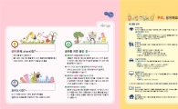 용산구, ‘공유 용산’ 홍보 리플릿 제작