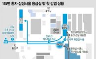 [메르스 사태]삼성병원 외래환자 첫 확진·평택경찰관 동선 미스터리