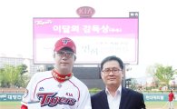 연희한방병원 ‘이달의 감독상’에 KIA타이거즈 양현종·김민우 선수 선정