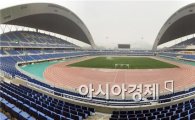 광주U대회 주경기장, 최고등급 육상경기장 ‘인증’