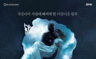 뮤지컬 '엘리자벳' 오늘 개막…최동욱·조정은 합류
