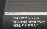 허위 논란 '천재소녀' 김정윤, 리플리 증후군?…증상 들어보니 '맞는 듯'