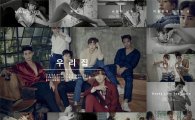 2PM, 15일 오후 9시 '네이버 스타캐스트' 출연…"'‘No.5’ 전곡 라이브"