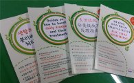 성남시 생활쓰레기 배출방법 4개국어로 설명한 홍보물 배포