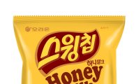 오리온, 꿀+우유의 조합 '스윙칩 허니밀크' 출시