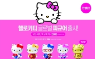 롯데리아, ‘헬로키티 글로벌 피규어 골드’ 매진 임박